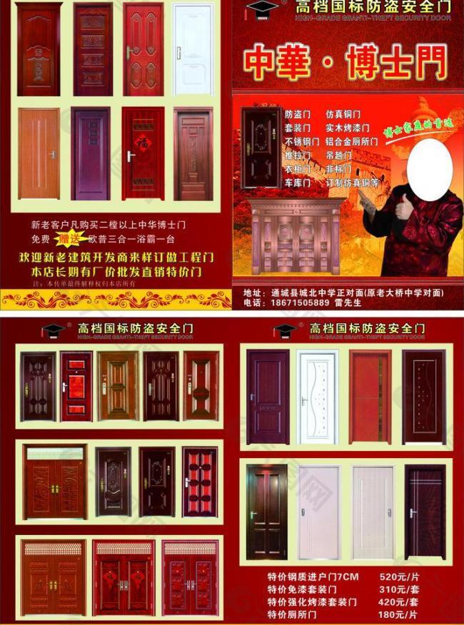 精品門窗促銷 守護(hù)家園，首選防盜門窗