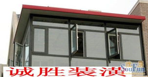 五金建材之窗 構(gòu)筑家的安全與溫馨——封陽臺(tái)、陽光房、防盜窗與紗窗解析